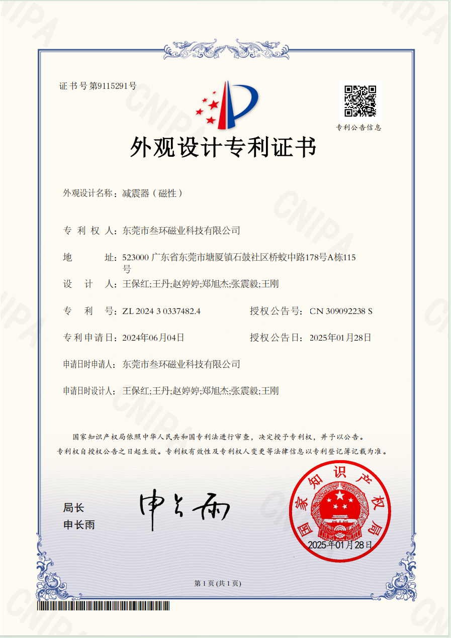 專(zhuān)利證書(shū)